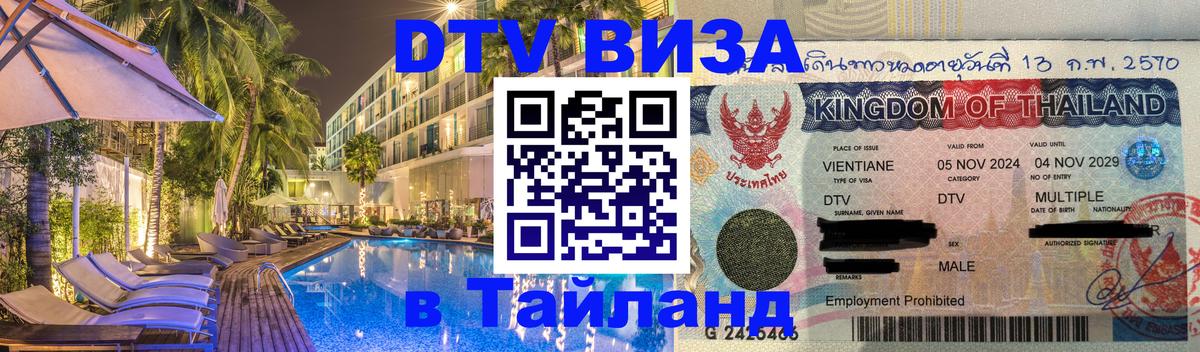 Сколько стоит DTV виза — актуальные цены, оформление даже без документов - 20.11.2025 